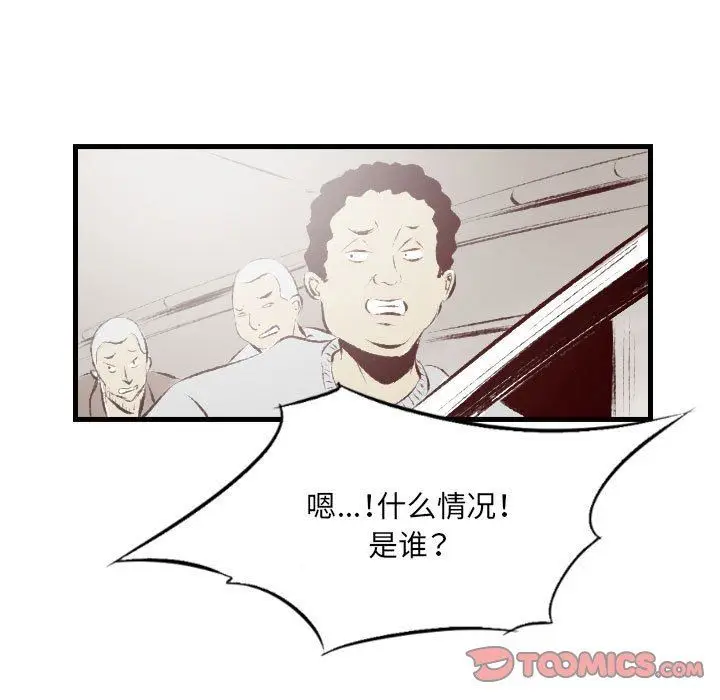 漫画《堕落城市》第34话第30张图