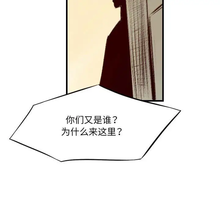 漫画《堕落城市》第34话第32张图