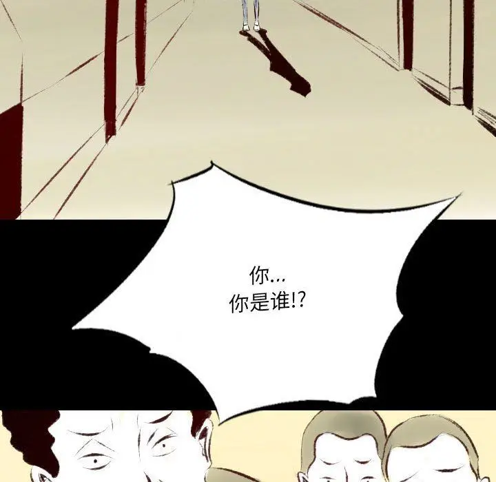 漫画《堕落城市》第34话第35张图