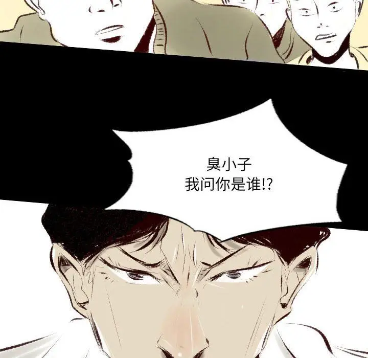 漫画《堕落城市》第34话第36张图