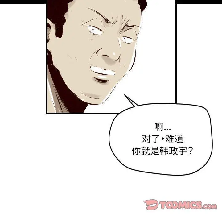 漫画《堕落城市》第34话第38张图