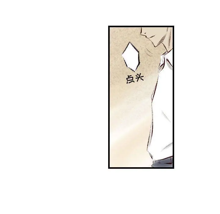 漫画《堕落城市》第34话第39张图