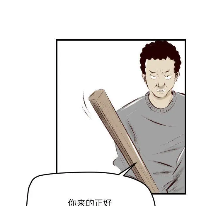 漫画《堕落城市》第34话第40张图