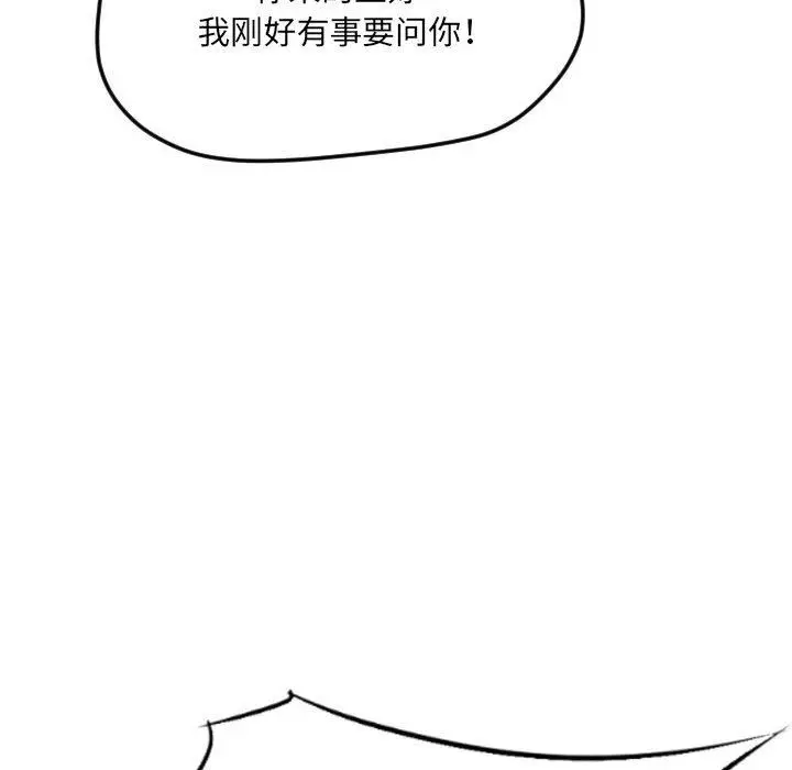 漫画《堕落城市》第34话第41张图