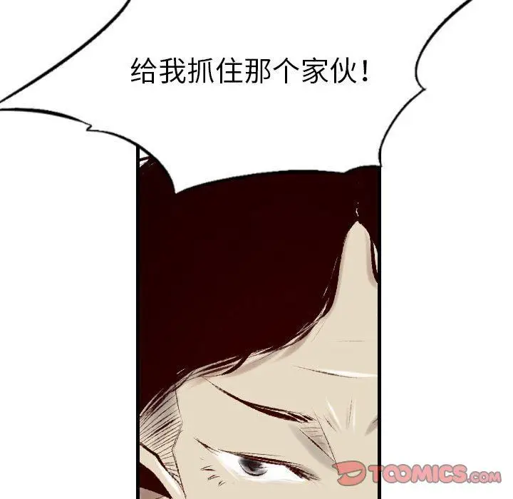 漫画《堕落城市》第34话第42张图