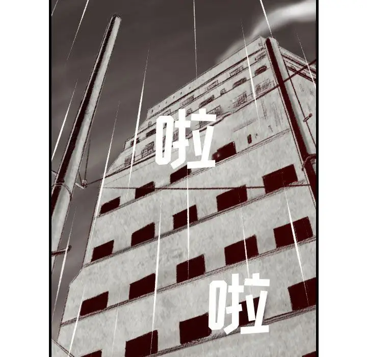 漫画《堕落城市》第34话第5张图