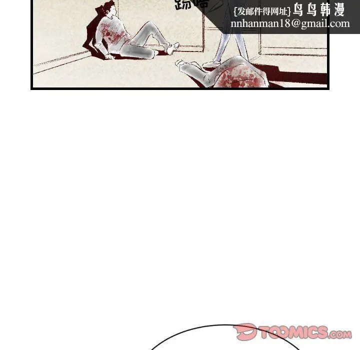 漫画《堕落城市》第34话第50张图