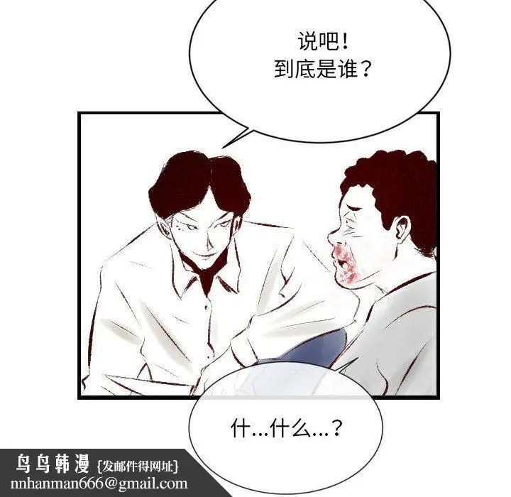 漫画《堕落城市》第34话第51张图