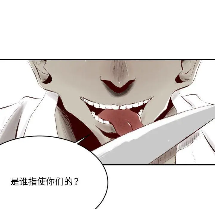 漫画《堕落城市》第34话第52张图