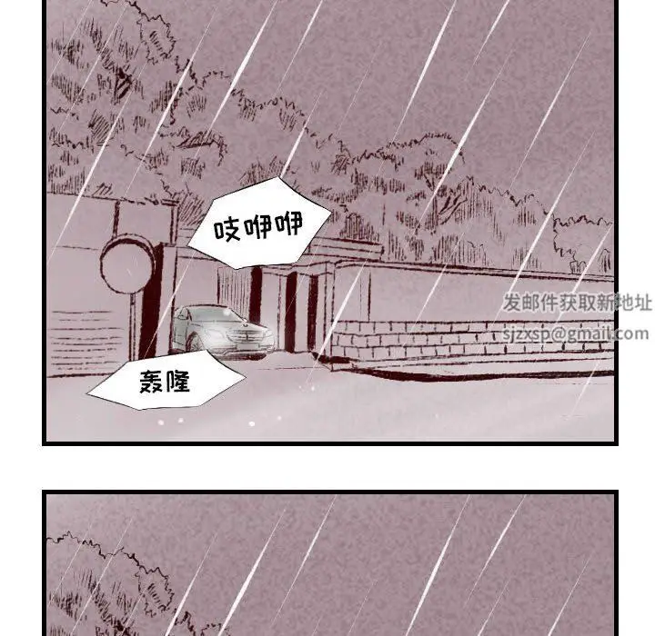 漫画《堕落城市》第34话第55张图