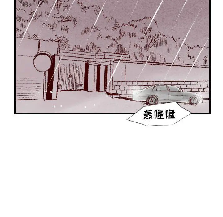 漫画《堕落城市》第34话第56张图