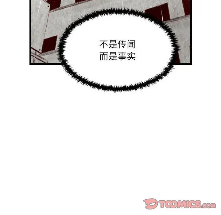 漫画《堕落城市》第34话第6张图