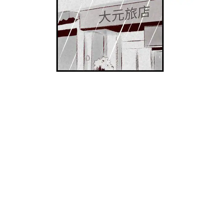 漫画《堕落城市》第34话第63张图