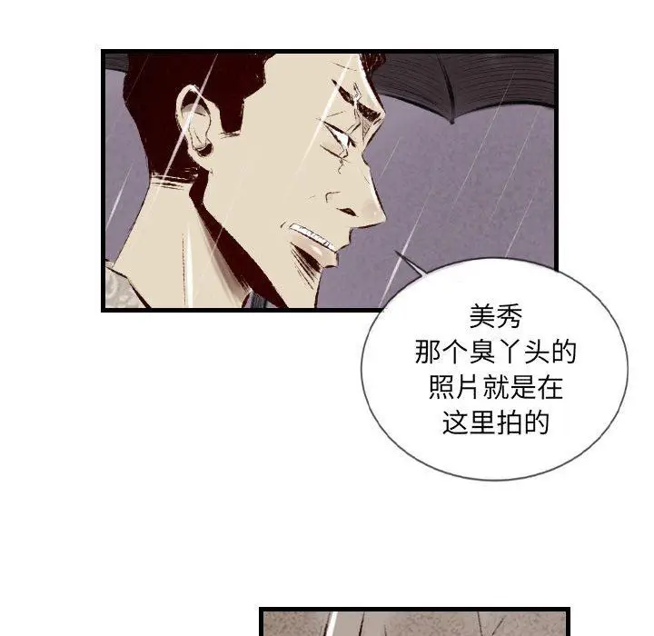 漫画《堕落城市》第34话第65张图
