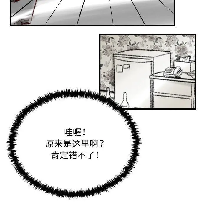 漫画《堕落城市》第34话第69张图