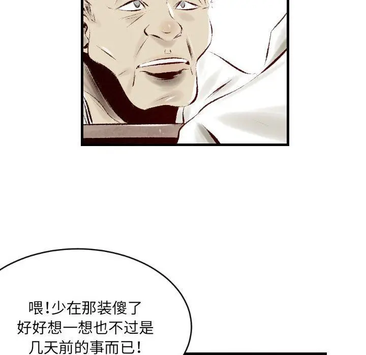 漫画《堕落城市》第34话第73张图