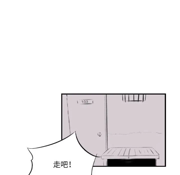 漫画《堕落城市》第34话第77张图