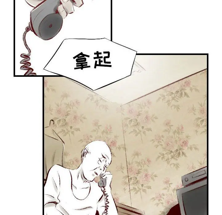 漫画《堕落城市》第34话第79张图