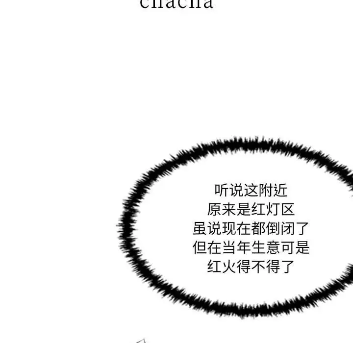 漫画《堕落城市》第34话第8张图