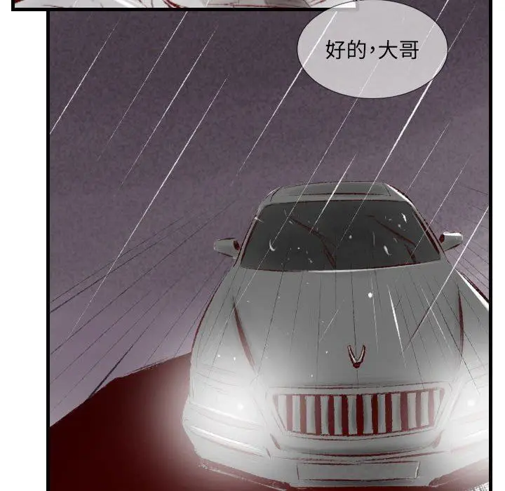 漫画《堕落城市》第34话第83张图
