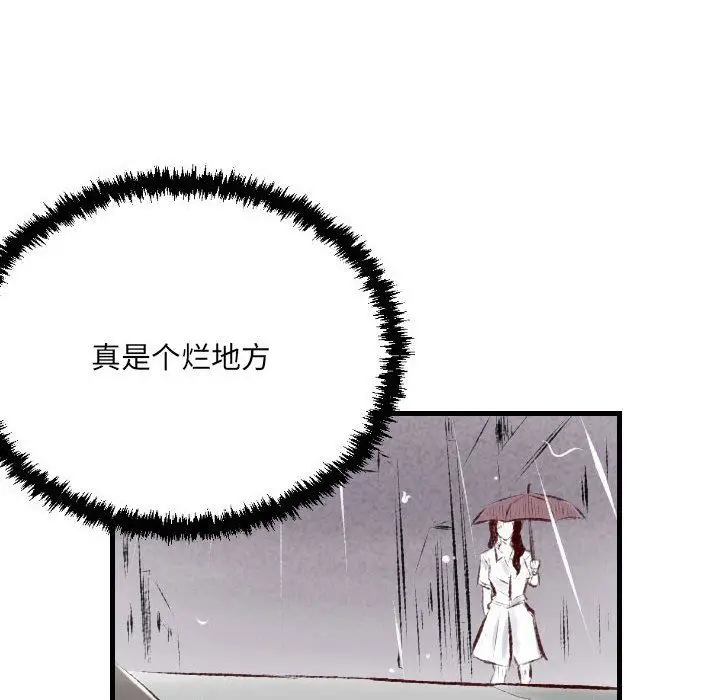 漫画《堕落城市》第34话第87张图