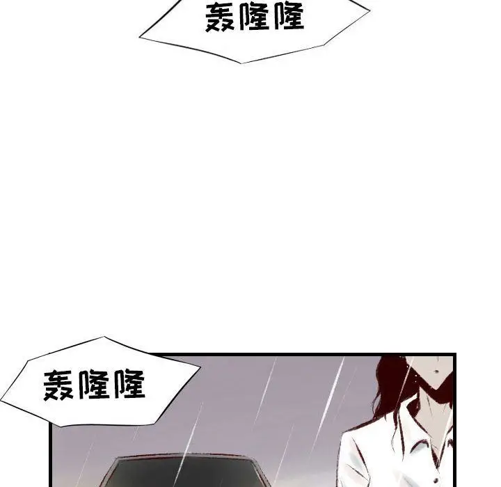 漫画《堕落城市》第34话第91张图