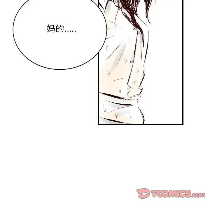 漫画《堕落城市》第34话第94张图