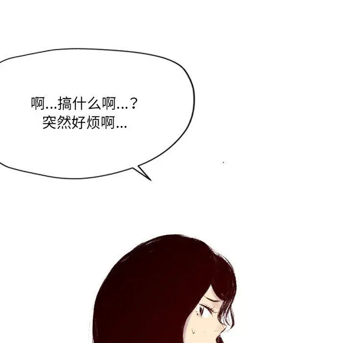 漫画《堕落城市》第34话第95张图