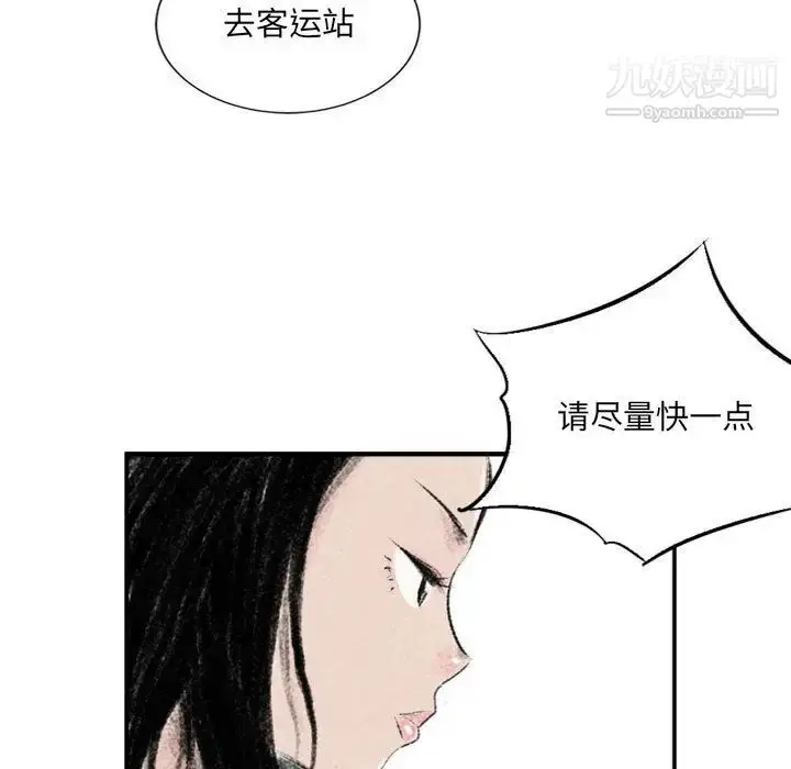 漫画《堕落城市》第1话第101张图