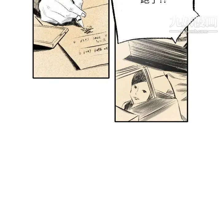 漫画《堕落城市》第1话第106张图