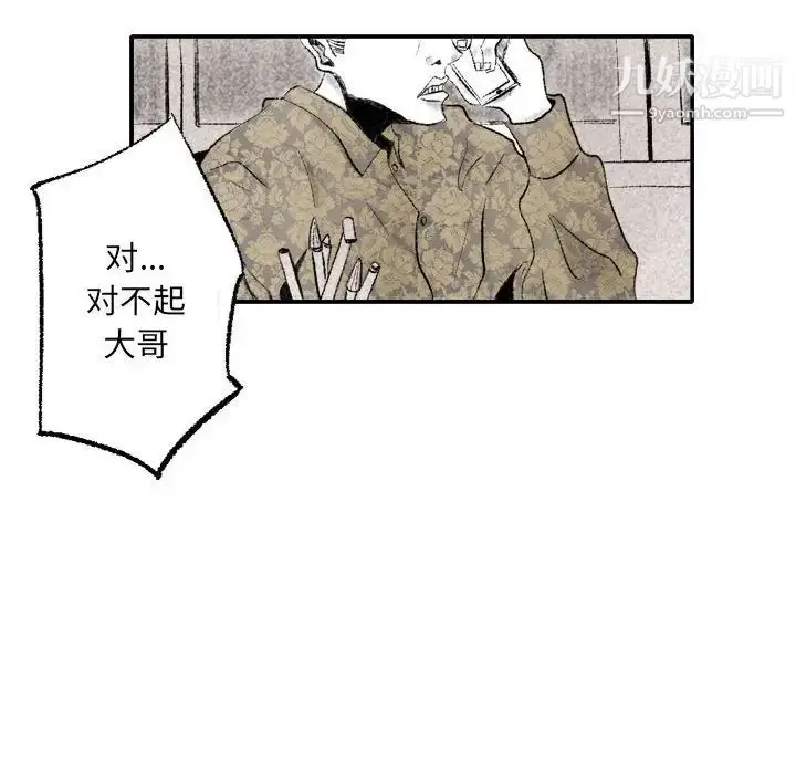 漫画《堕落城市》第1话第107张图