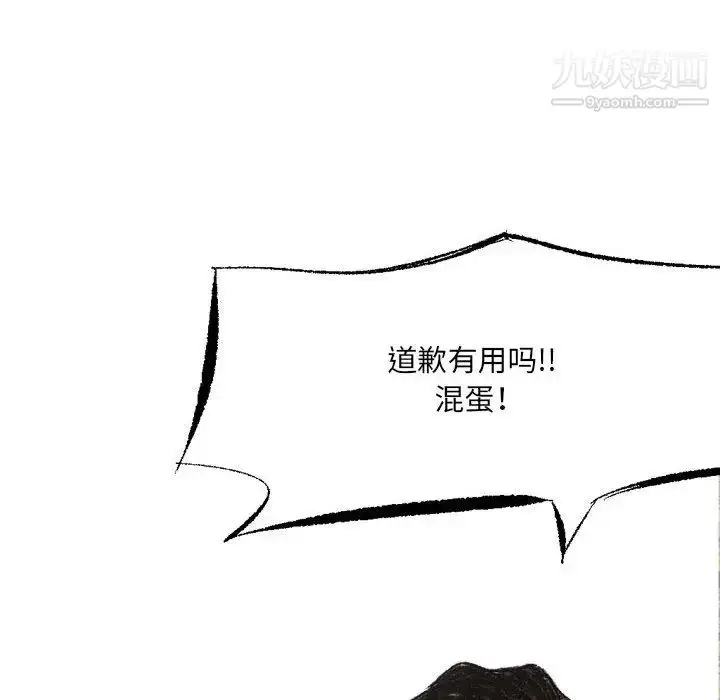 漫画《堕落城市》第1话第108张图