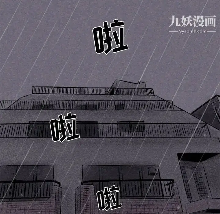 漫画《堕落城市》第1话第11张图