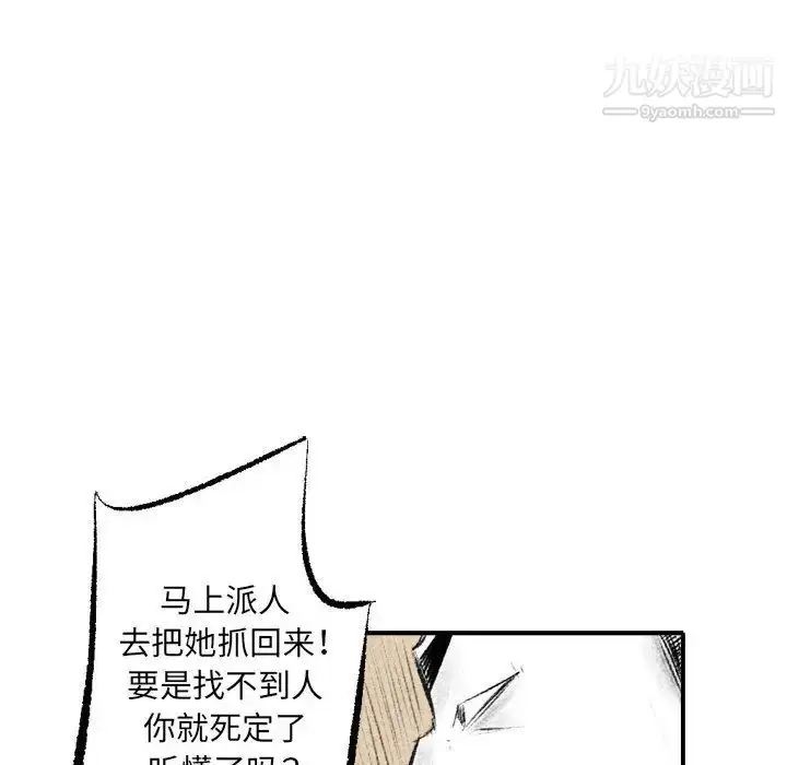 漫画《堕落城市》第1话第110张图