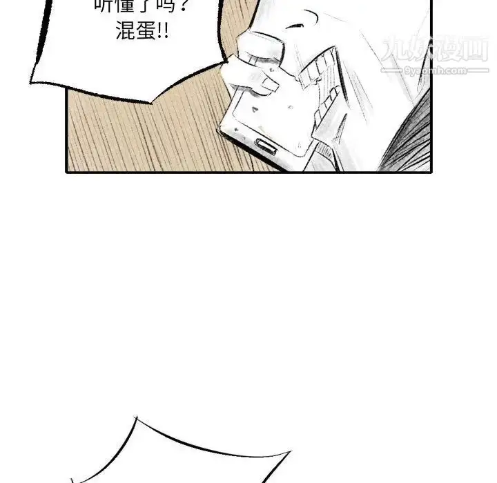 漫画《堕落城市》第1话第111张图