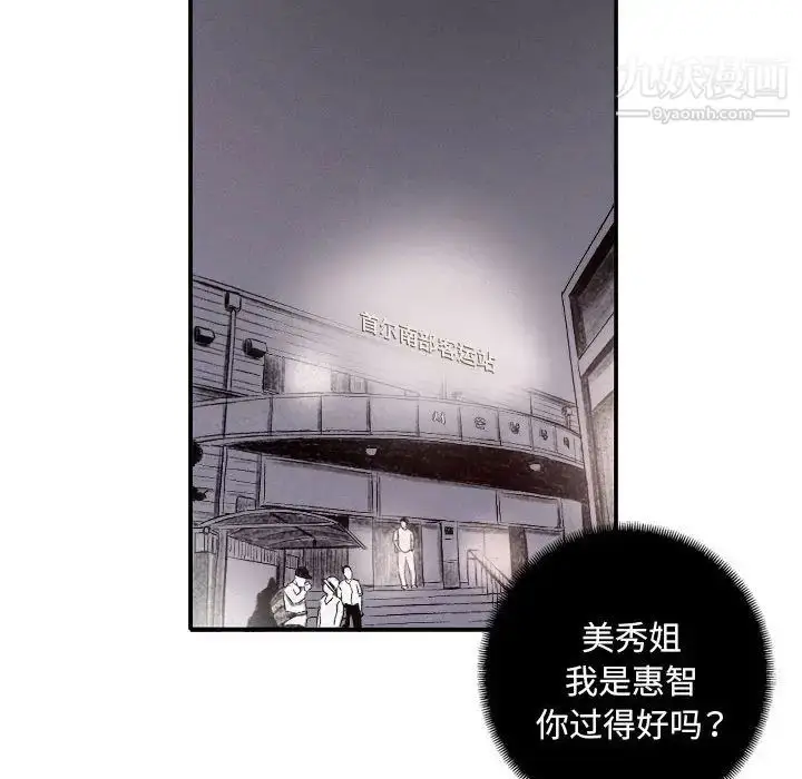 漫画《堕落城市》第1话第115张图