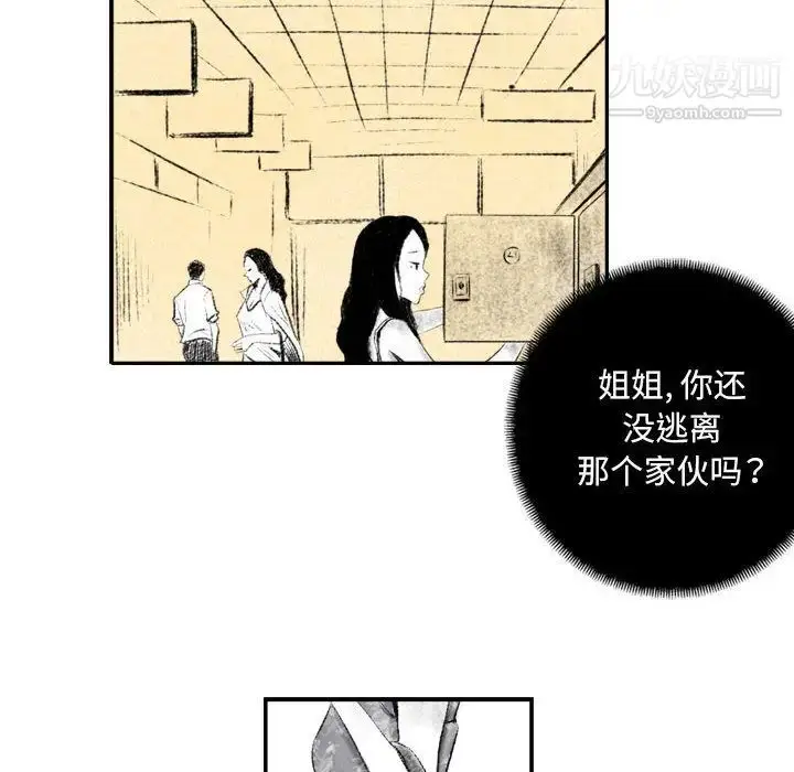 漫画《堕落城市》第1话第117张图