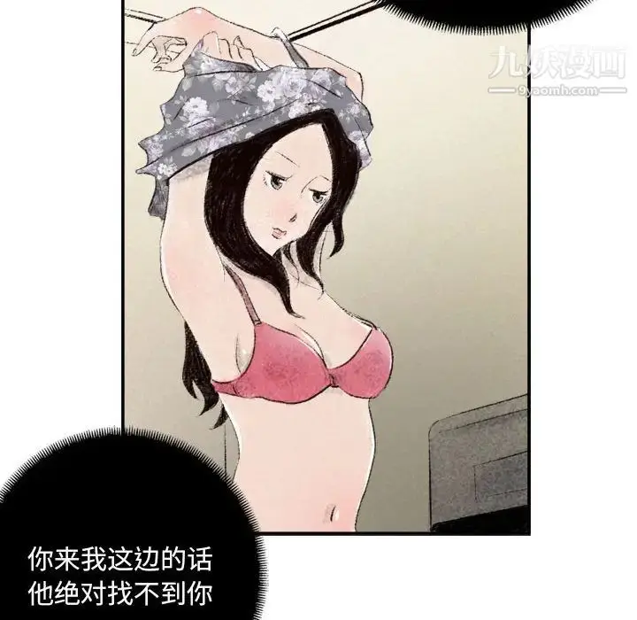 漫画《堕落城市》第1话第120张图