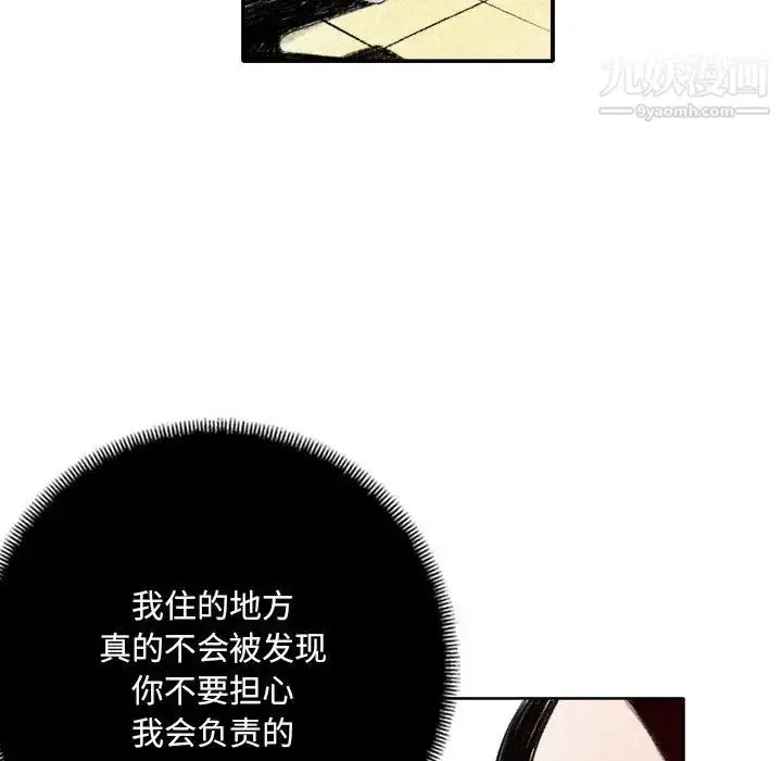 漫画《堕落城市》第1话第123张图