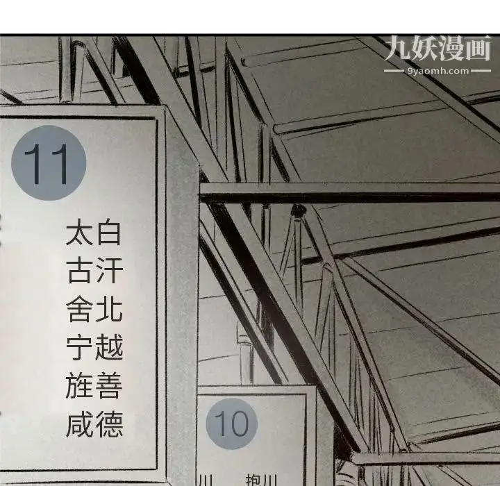 漫画《堕落城市》第1话第125张图