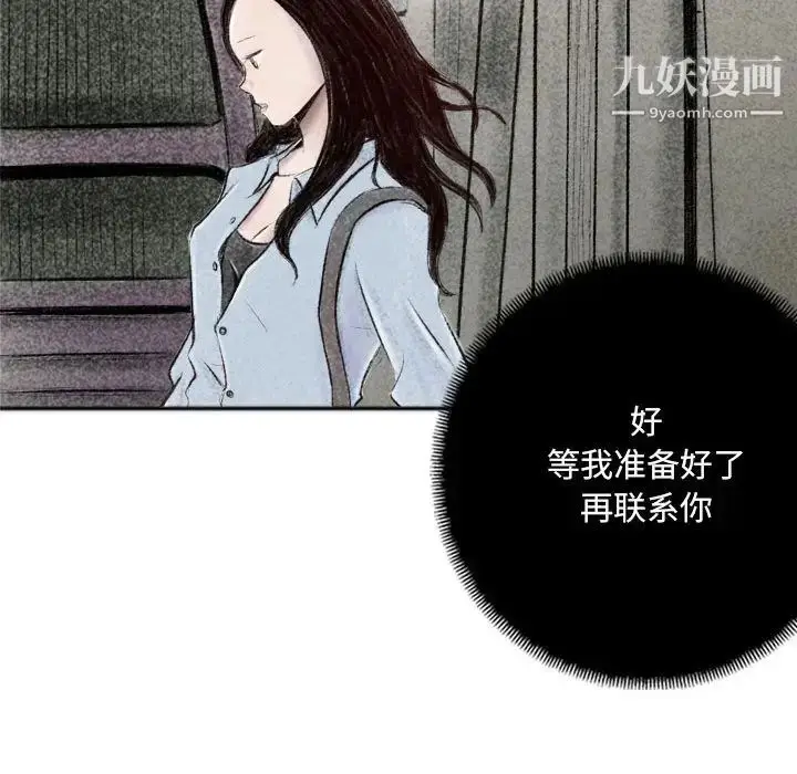 漫画《堕落城市》第1话第127张图