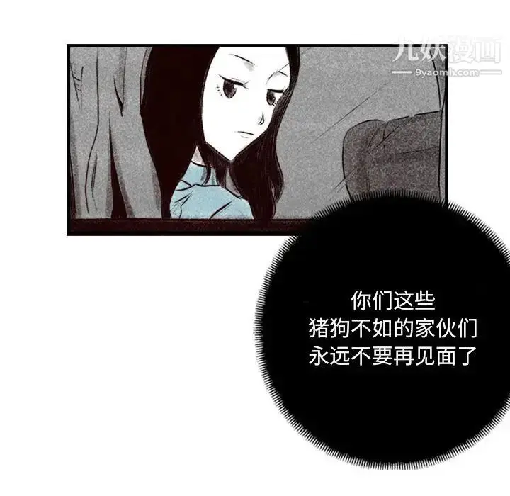漫画《堕落城市》第1话第136张图