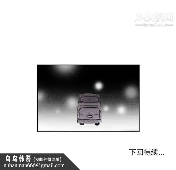 漫画《堕落城市》第1话第137张图