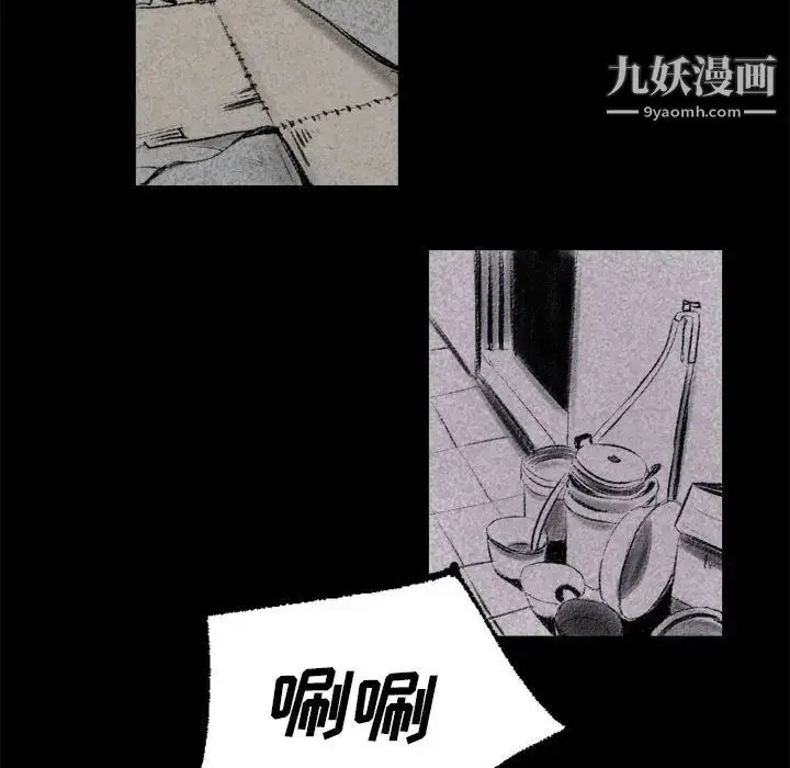 漫画《堕落城市》第1话第14张图