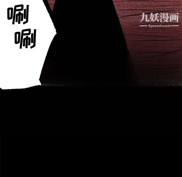 漫画《堕落城市》第1话第18张图