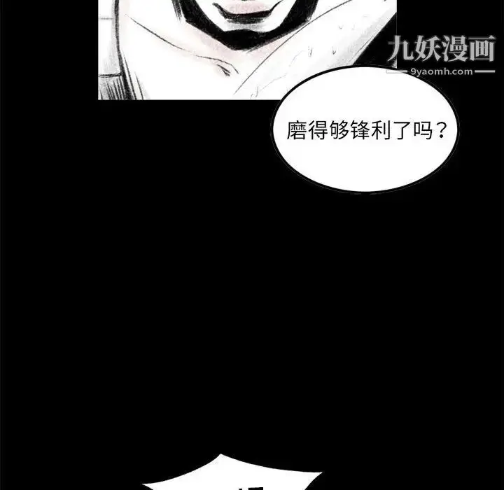 漫画《堕落城市》第1话第21张图