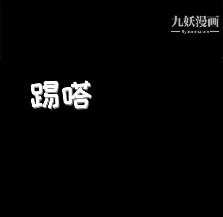 漫画《堕落城市》第1话第26张图