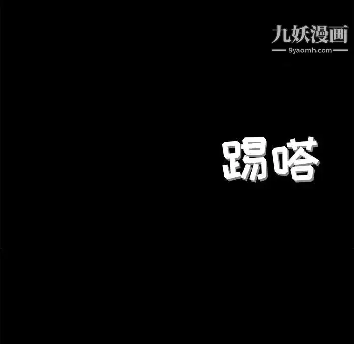 漫画《堕落城市》第1话第27张图