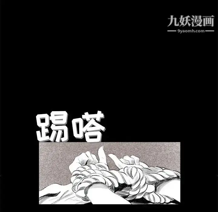 漫画《堕落城市》第1话第28张图