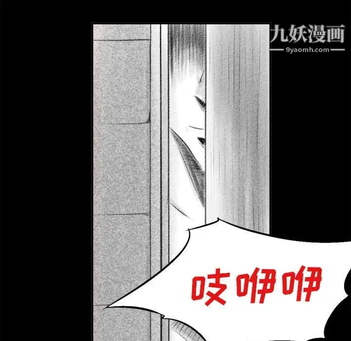 漫画《堕落城市》第1话第32张图